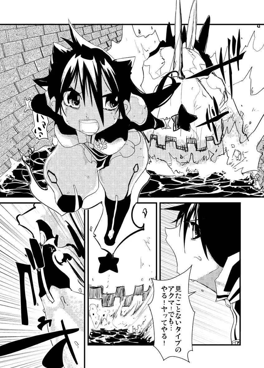 Itame Mon 10 kishū sei osamu rina! rina! rina!