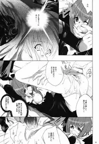 (C63) [Hanzai Tengoku (Hasei Agana)] Tightrope Error (Guilty Gear X)