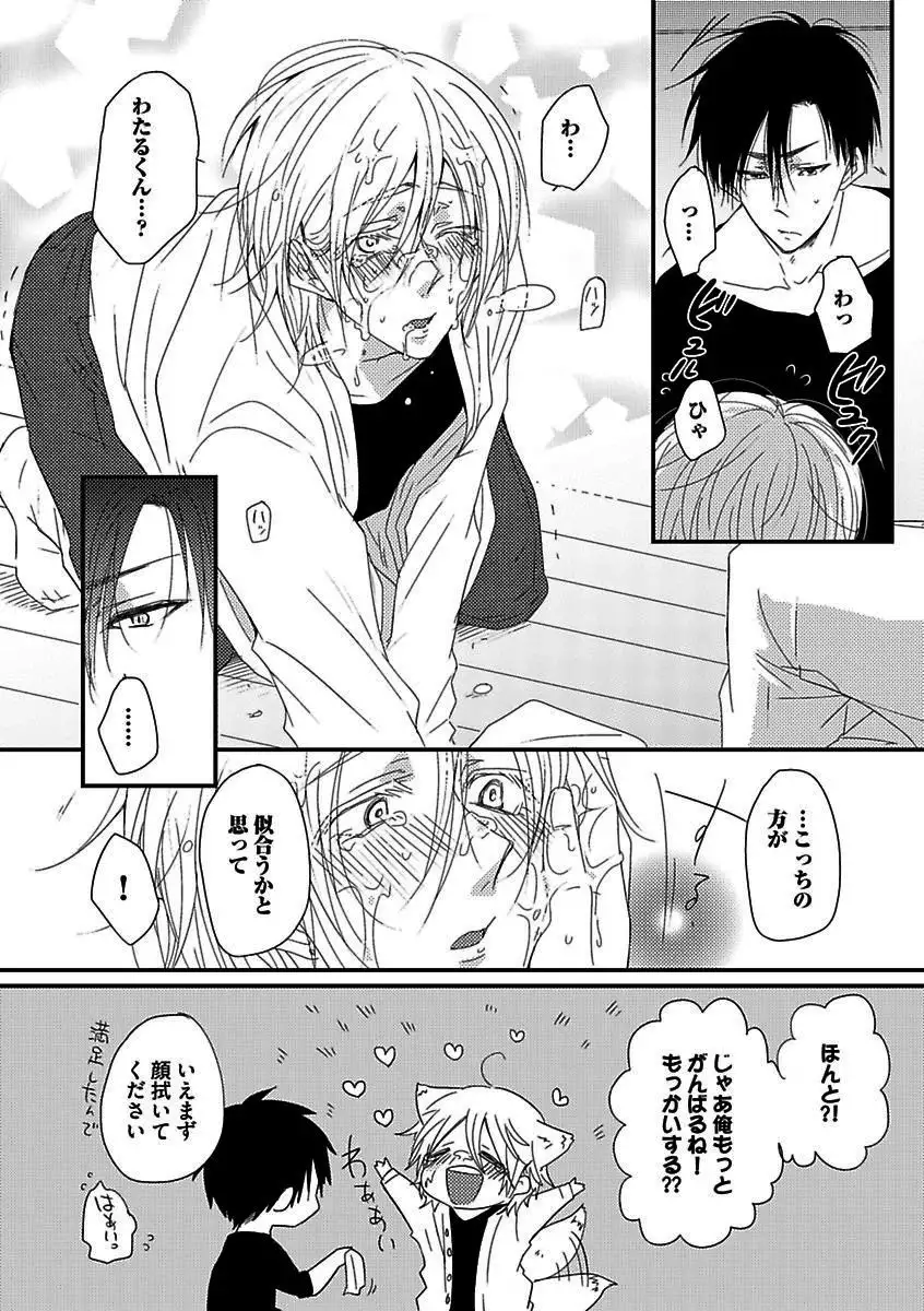 BOY'S Pierce Kaihatsu Shitsu vol.16 Zettai Zetsurin