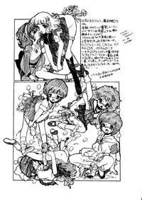 [Paradise City (Various)] Rakuen Toshi Soukan Junbi-gou (Various)