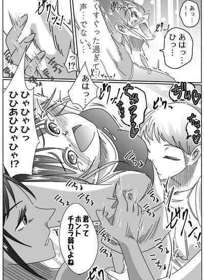 Beach de! Onee-san to Kochokocho Gassen!