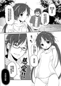 (C86) [CoconutBless (Natsuki Coco)] SisterBouquetAQUA [Chinese] [脸肿汉化组]