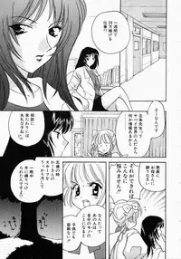 [Kouno Yukiyo] Kiui Kiss