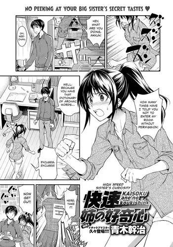 Koukishin ga Tomerarenakute