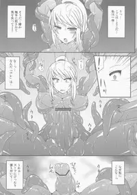 (C84) [Stapspats (Hisui)] S4A-Super Sexual Suit SAMUS Assaulted- (Metroid)