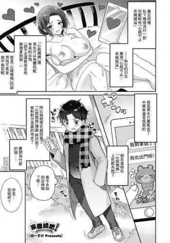 ギチギチ博士の異常な性癖