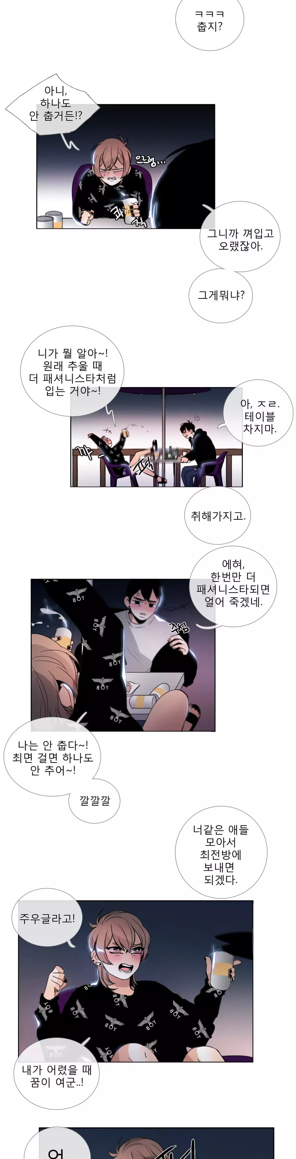 Talk to Me Ch.0-34