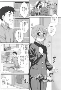 Koushoku Shounen Vol. 10