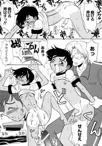 [Anthology] Shounen Ai no Bigaku 8 The Bokura no Natsuyasumi