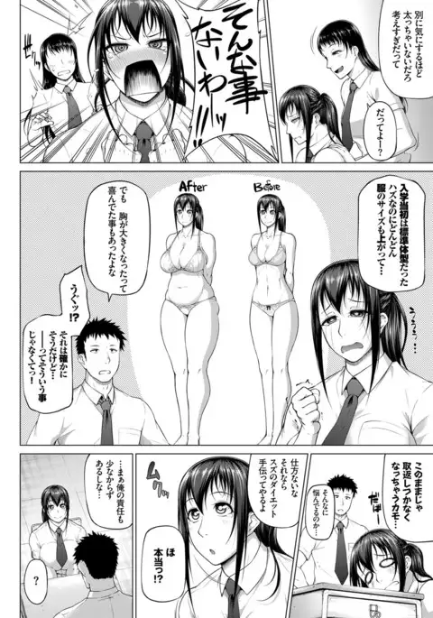 COMIC BAVEL 2017-03