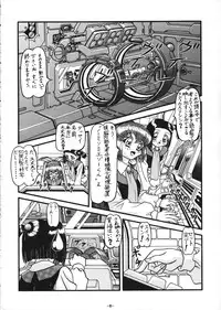 (C53) [Himawari Endan] Nankyoku Daionsen (Battle Athletes)