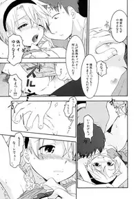 [Nagama Hisashi] Datte Hinnyuu Damono
