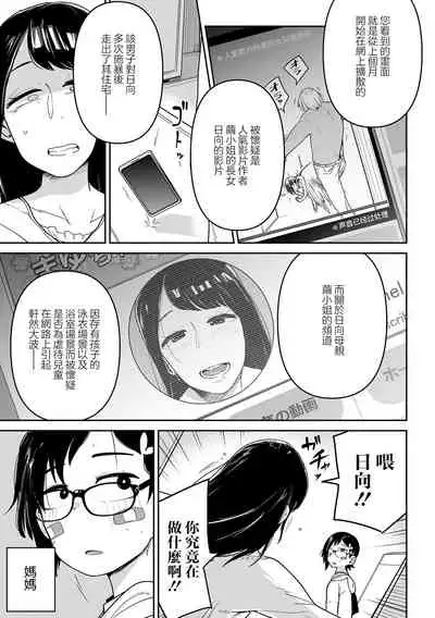 [Tsukusun] Docchi ga Kawaii !? (Ryona King Vol.19) [Chinese] [沒有漢化] [Digital]