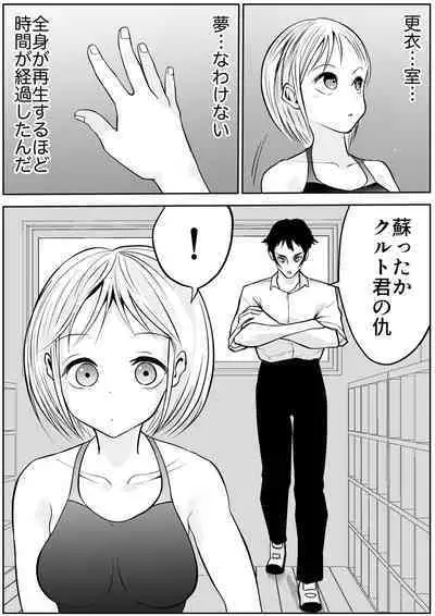 sukusui senshi ryona manga vol.1~11