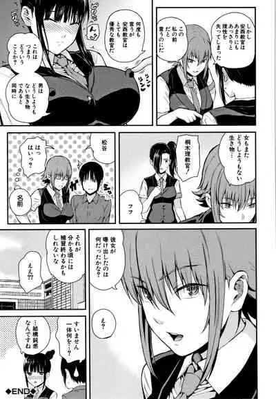 Kanojo to Boku no Kouhai no Hanashi.