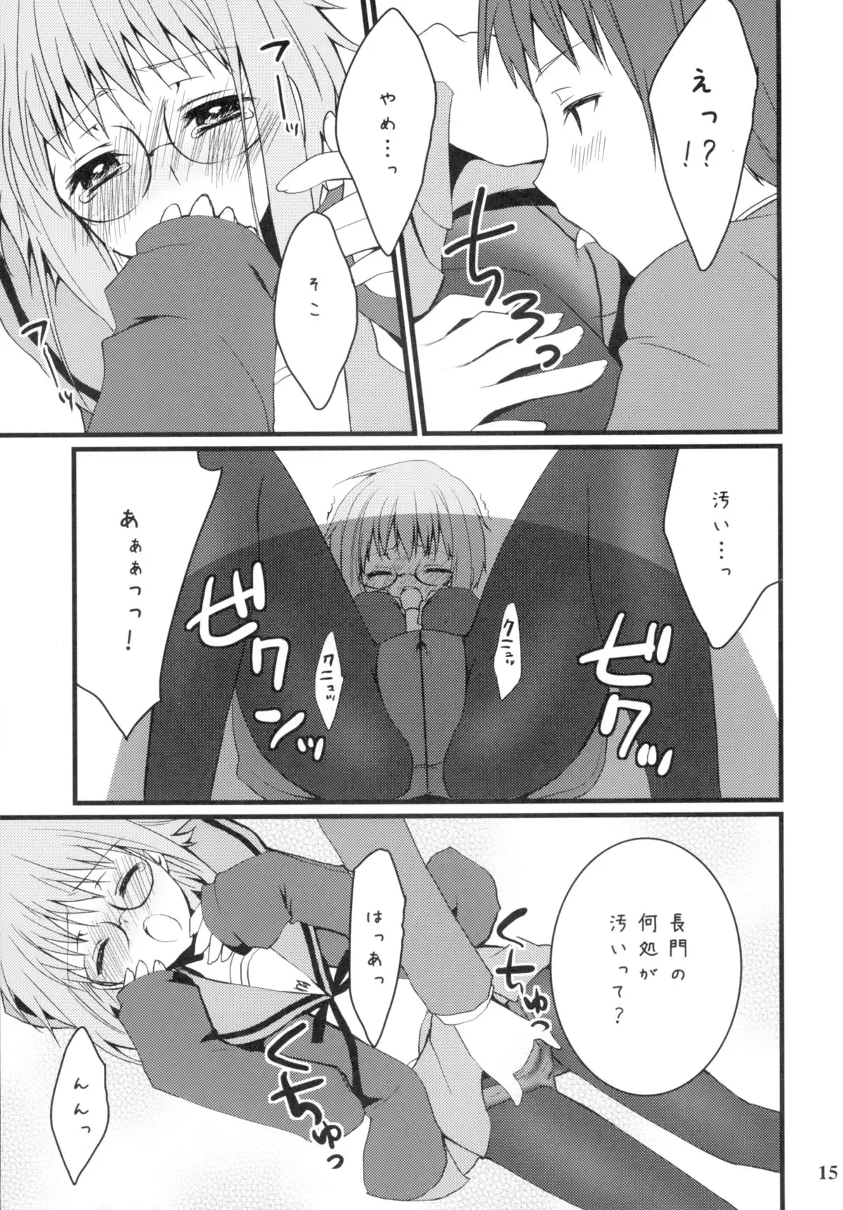 Yabukitai!