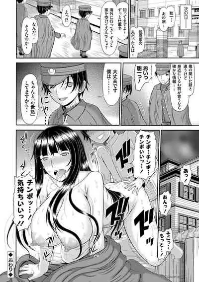 [Kamiishi Nyny] Shoku Saikan [Digltal]