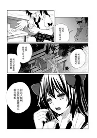 (C85) [Chemical Janky (Shiori, ALISON)] Pakipaki Hata-tan (Touhou Project) [Chinese] [沒有漢化]