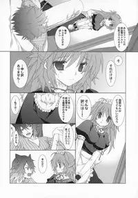 (CosCafe18) [Takanaedoko (Takanae Kyourin)] Hare Nochi Neko - cat after clear weather