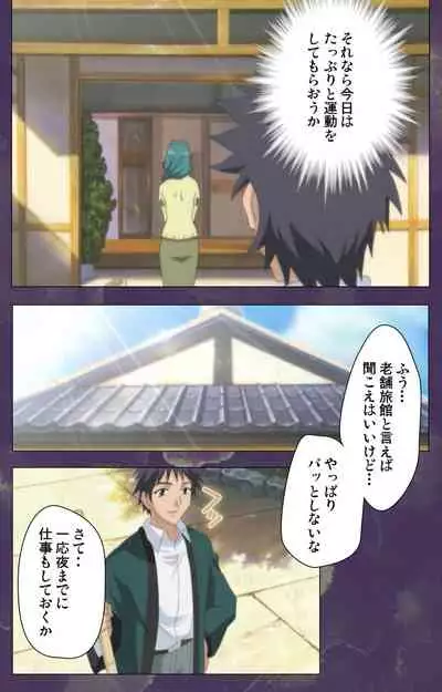 Ryoujoku Hitozuma Onsen Kanzenban