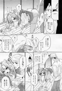 COMIC Momohime 2004-02