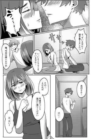 Kanrinin-san Boshuu shitemasu.