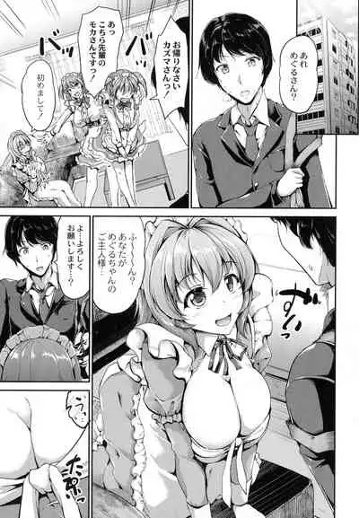 [Campbell Gichou] Sweet Maid World