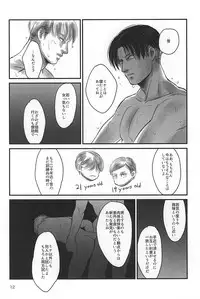(SPARK10) [Saba-kan (Saba)] Ai ni, Shizumu (Shingeki no Kyojin)