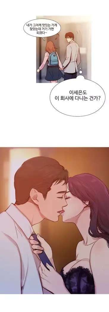 Scandal of the Witch Ch.0-29