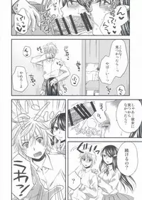 (C90) [catastrophe. (Harusawa)] Wagamama na Ane no Yokubou Trap