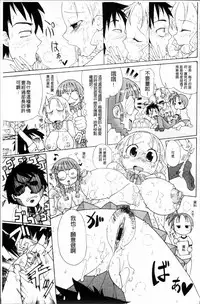 [Sakazaki Freddie] Niku☆Jiru [Chinese]
