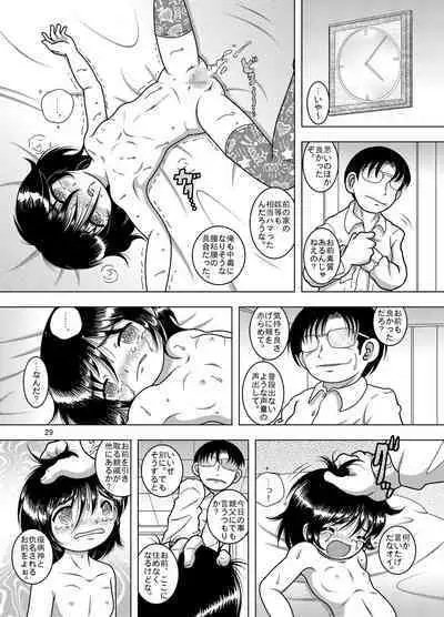 [MULTIVITAMIN (Tako Kuboh)] Kowaku Amakan [Digital]