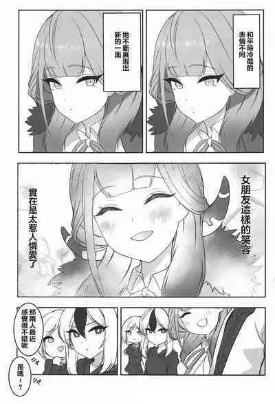 (C103) [Murabito Toufuten] Aru to ××shimashita. (Blue Archive) [Chinese]