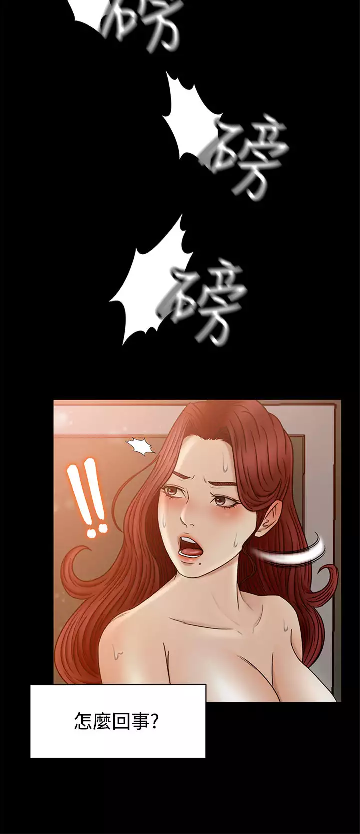 中文韩漫 獵物 Ch.0-5
