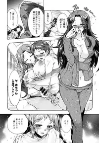 [Honda Arima] Sanshimai no Omocha - The Slave of Three Sisters
