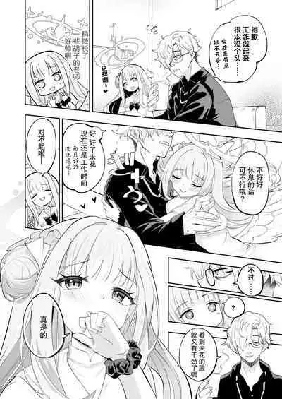 Hoshi no Izumi wa Amai Yuuwaku | 繁星之泉甜蜜诱惑