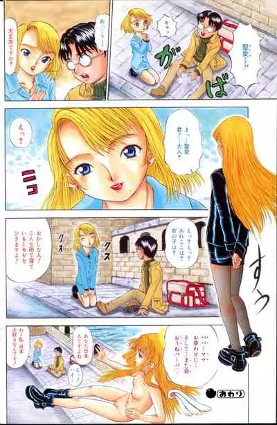 COMIC Minimon Vol. 5 (2003.2)