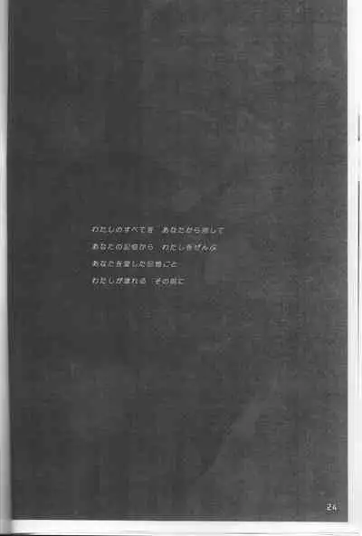 Omae ga Sekai o Kowashitainara.