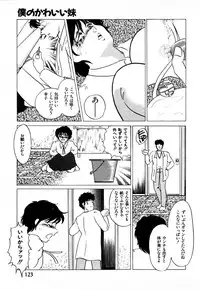 [Umino Yayoi] Mitsuraku e no Shoutaijou