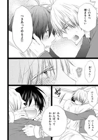 [Mishima Kazuhiko] Ore Dake Mi Nai to xx Shichau zo