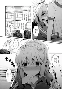 Osananajimi de Koibito no Kanojo to Taiiku Souko de