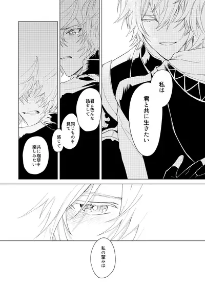 Lucifer-sama ga Miteru