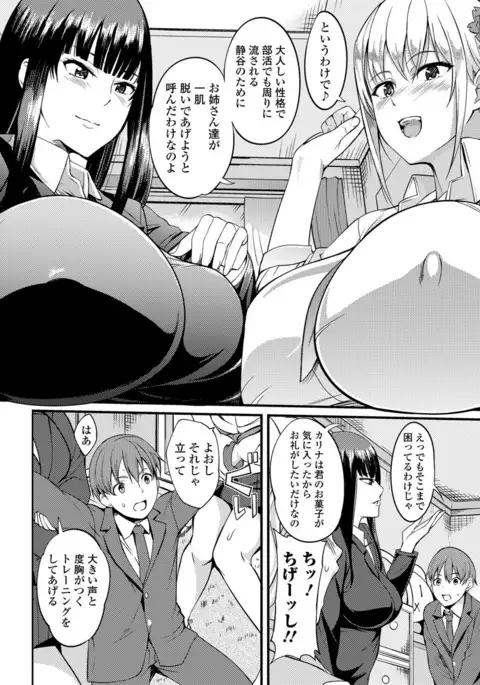 COMIC JSCK Vol.8