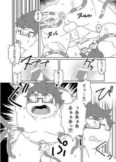 [Anthology] COMIC BOLD 06 Debuota-tachi no Sukebe Jijyou [Digital]