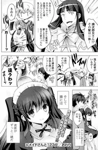 COMIC Potpourri Club 2015-04