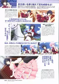 Kimi wo Aogi Otome wa Hime ni Visual Fan Book