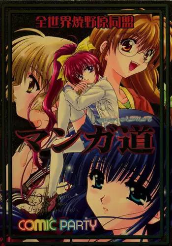 [Emons] Ritou ni Sumou yo! (2D Comic Magazine Onna dake no Sekai de Boku wa mou Dame kamo Shirenai Vol.2) [English] [BSN] [Digital]
