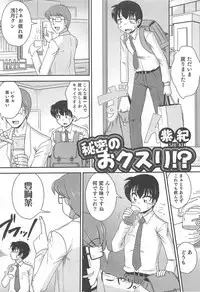 [Anthology] Nyotaika! Paradise 02
