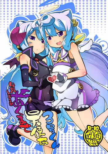 魔術師メラニーの受難