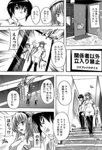 Koko wa Kairakusou